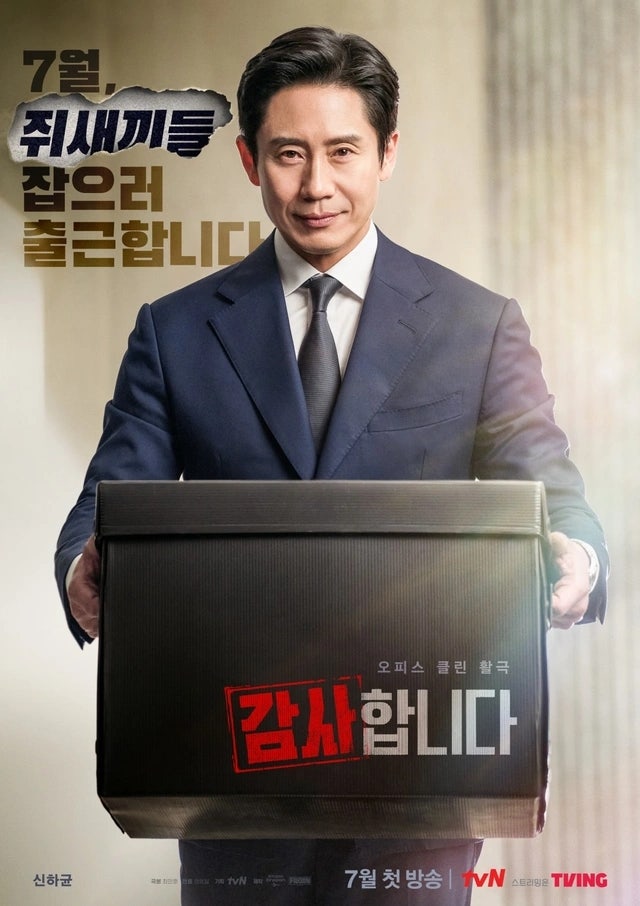 정보 줄거리 관전포인트 결말, 신하균 이정하 주연 오피스 수사 활극 추천