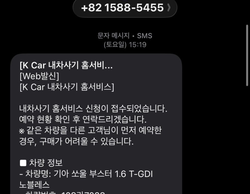 K카 내돈내산 홈서비스 구매후기! 차량도 배송이 되다니..택배보다 빠른!! (feat. 최고의 K카 ....