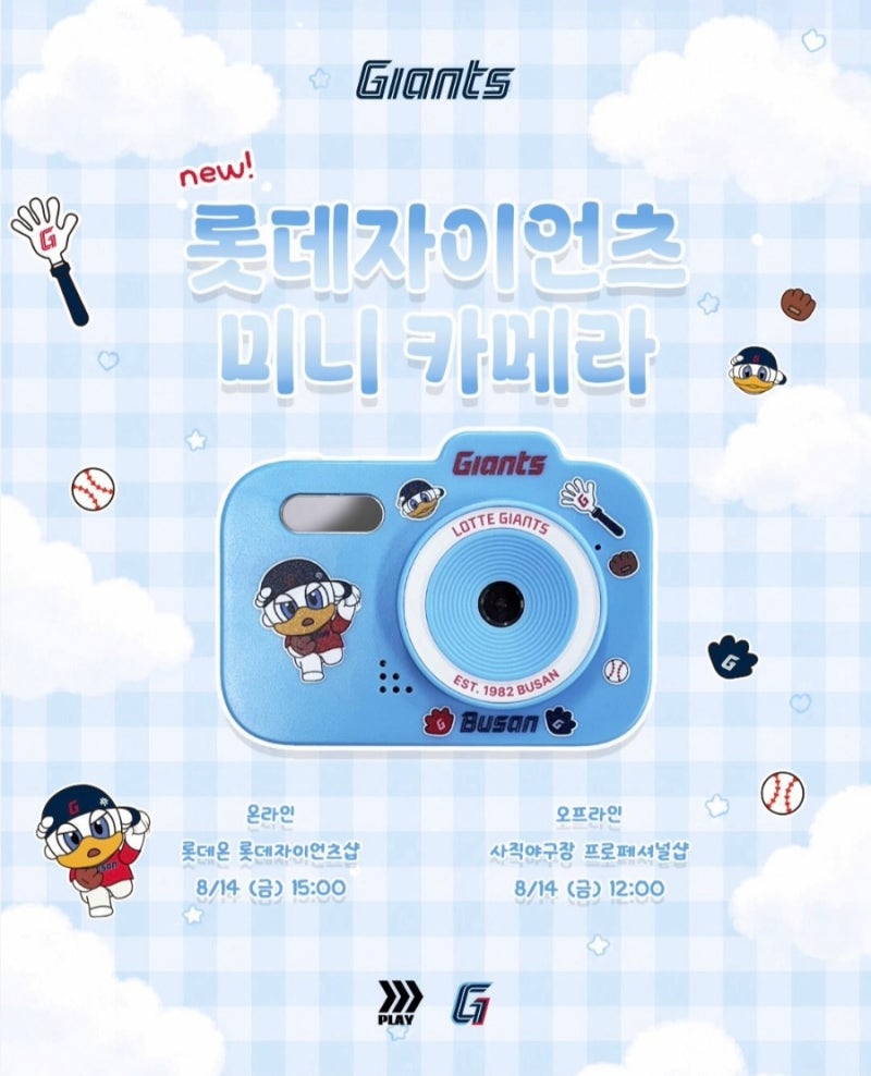 롯데자이언츠 미니 카메라 출시｜가격 57,000원·구성품·프레임·자이언츠샵 구매방법