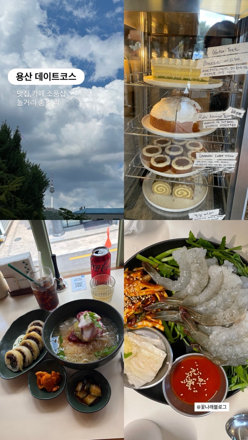 서울 용산 놀거리 데이트 코스 추천| 맛집, 카페, 소품샵, 술집 총정리