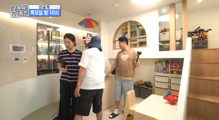 <b>구해줘 홈즈</b> 아이 키우기 좋은 집 5곳｜마곡·덕양구·목동 아파트와....