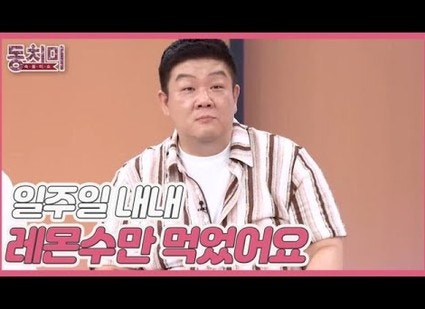 유민상 20kg 감량, 시작보다 '요요'가 진짜였다…46세 코미디언이 숨기지 않은 이유
