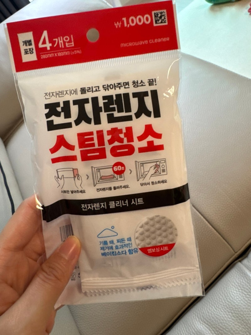 다이소 전자렌지 스팀청소 솔직후기