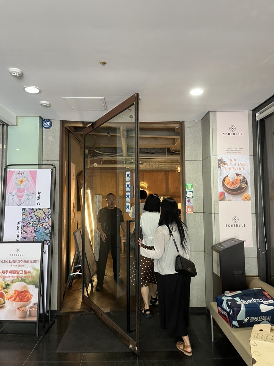 스케줄 청담