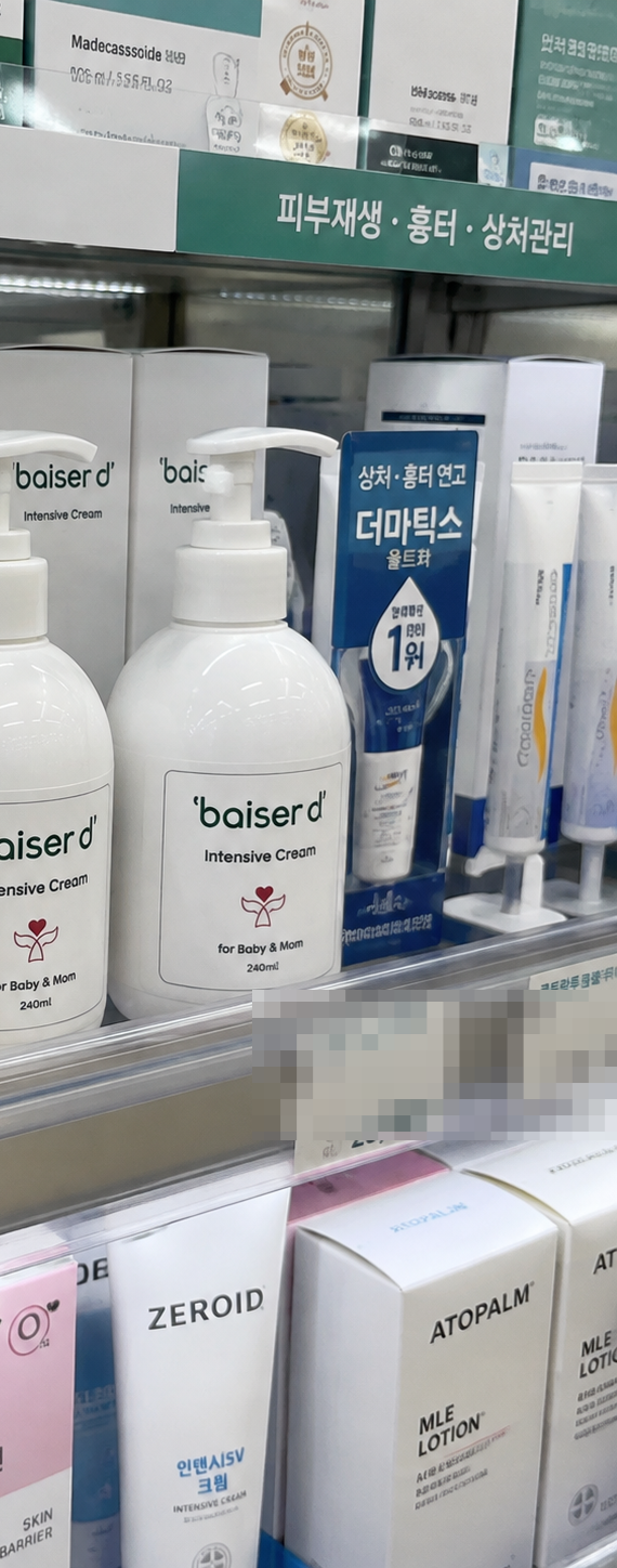 수족구크림 2차감염 방지 실제로 바른 후기