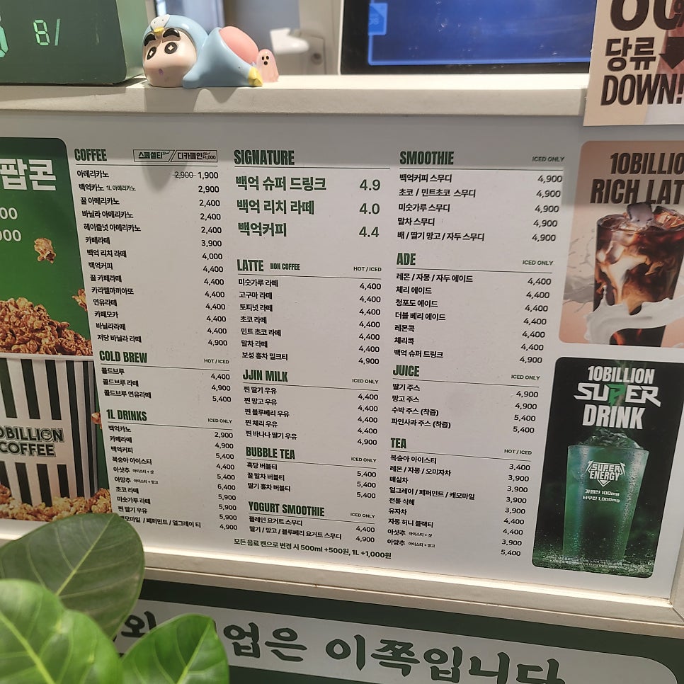 백억커피 김포구래점 사진 6