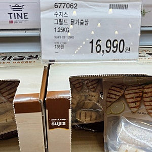 코스트코 수지스 멀티씨드 닭안심살 수지스 그릴드 닭가슴살 먹어봤네요~ 맛있게 먹는법 알....