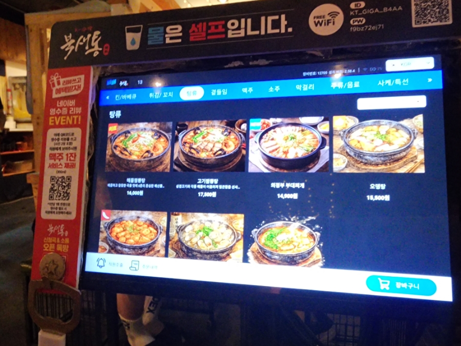 북새통 서울대입구역점 사진 6