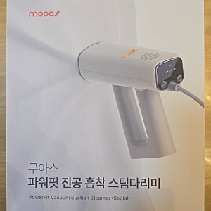 코스트코에서 구매한 무아스 파워핏 진공 흡착 스팀다리미, 과연 만족스러웠을까?