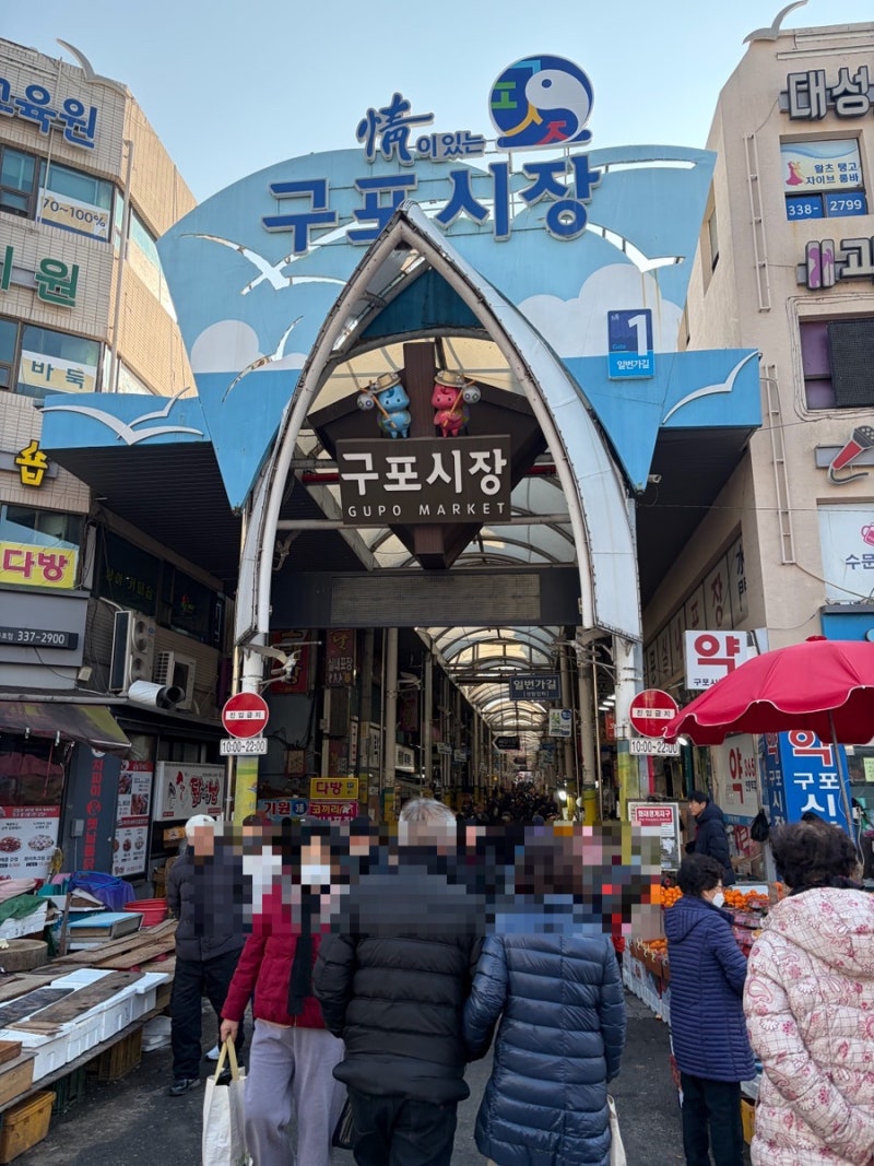 부산 구포시장 먹거리, 시장칼국수 통통호떡 제일떡방앗간