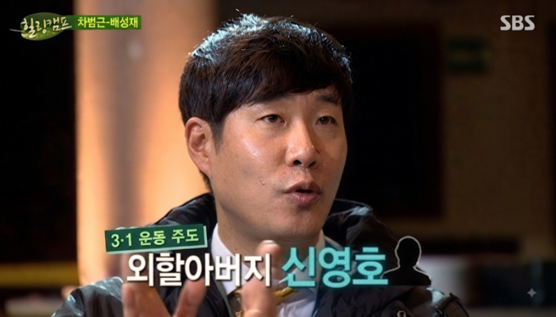 배우 하영 증조부 친일 논란 속, 배성우·배성재 형제 외조부 독립운동가 신영호 선생 재조명