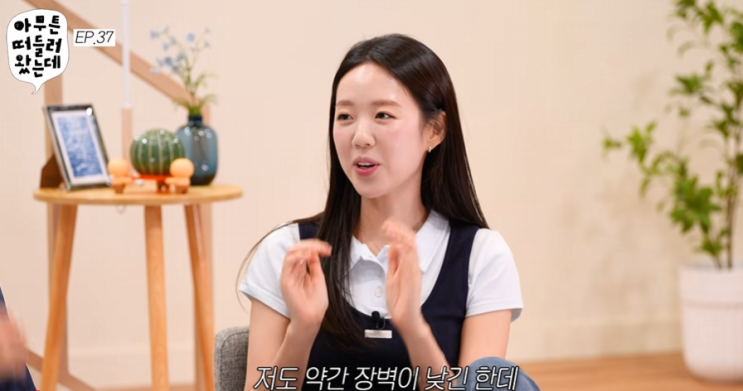 <b>지예은 바타</b> 열애 후 밝힌 진짜 <b>연애</b>관? 오키키 유튜브서 털어놓은 ....