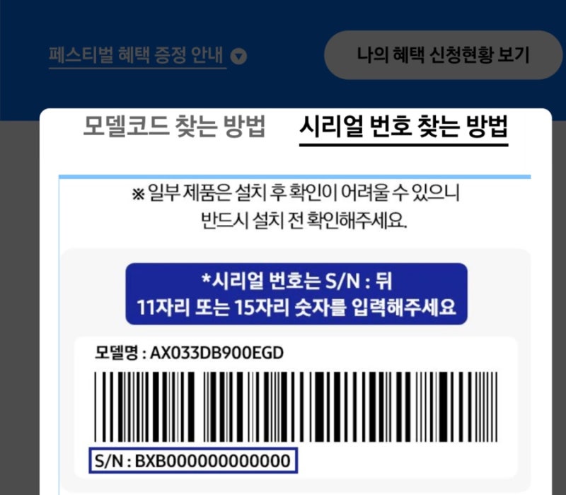 [내돈내산]온누리상품권 신청 방법/ 시리얼넘버 확인 방법(온라인/PC)