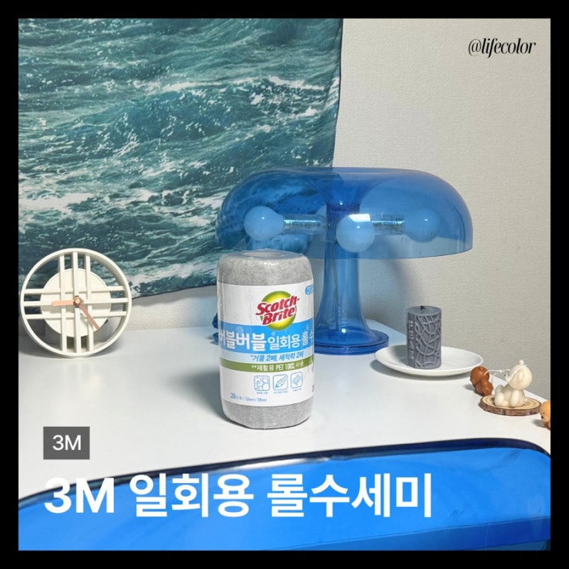 3M 버블버블 일회용 롤수세미 후기 주방수세미 걸거지 수세미 추천