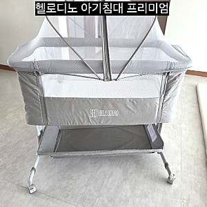 둘째 출산준비 헬로디노 아기침대 프리미엄 신생아 이동식 침대 내돈내산