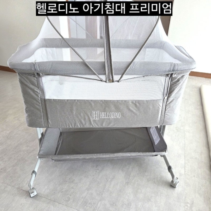 둘째 출산준비 헬로디노 아기침대 프리미엄 신생아 이동식 침대 내돈내산