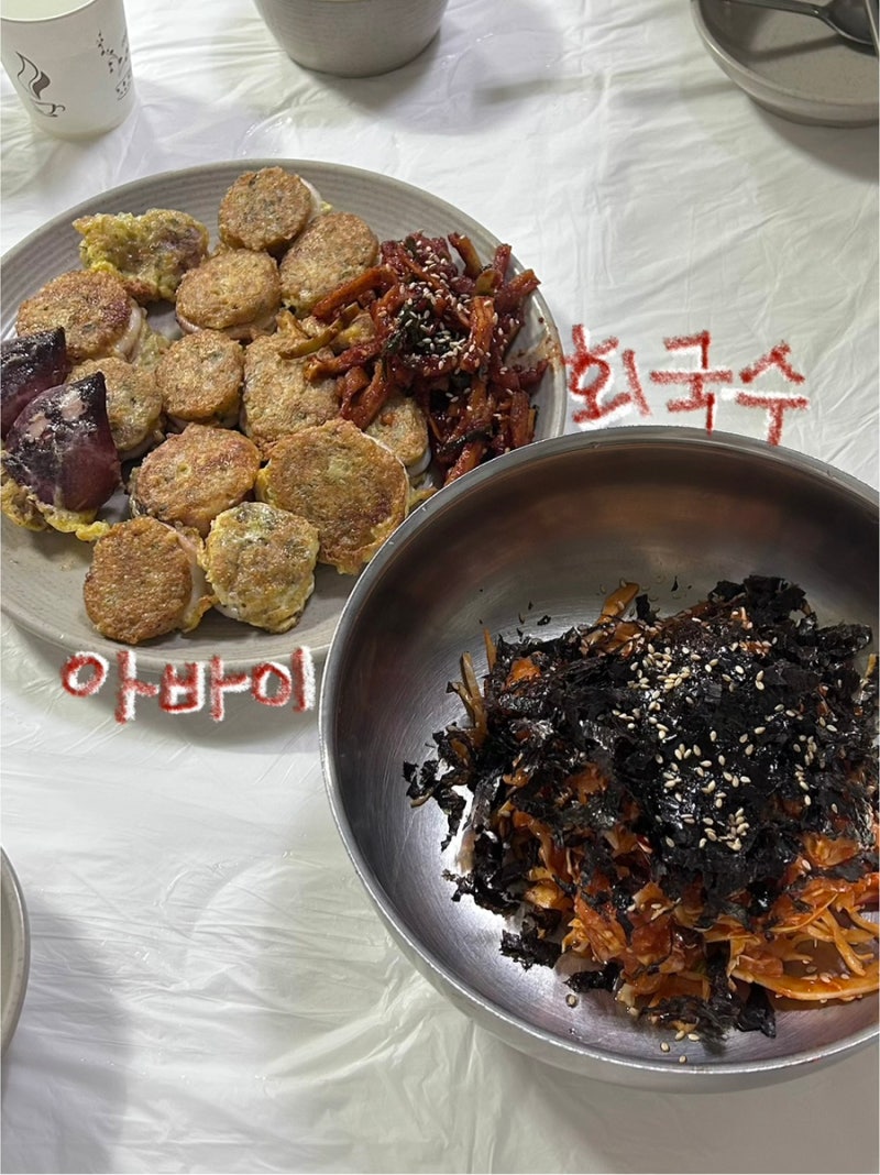 [속초 맛집] 아바이회국수ㅣ아바이마을 회국수, 회덮밥, 오징어순대 찐맛집ㅣ웨이팅, 주차 ....