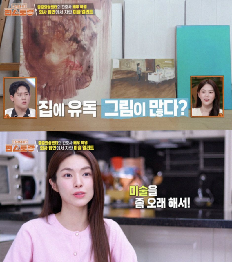 하영 노윤서 그림, 이대 서양화과 두 배우의 붓끝 온도차이