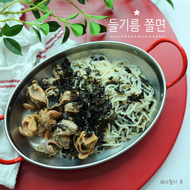 구성환 들기름 쫄면 만드는 법 나혼산 골뱅이 쫄면 양념은 이거 하나!