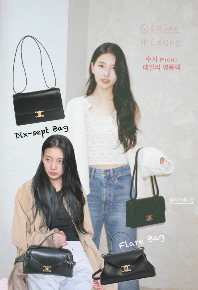 수지의 독보적 아우라! 셀린느 신상 플레어 백 & 디세트 백 착장 총정리