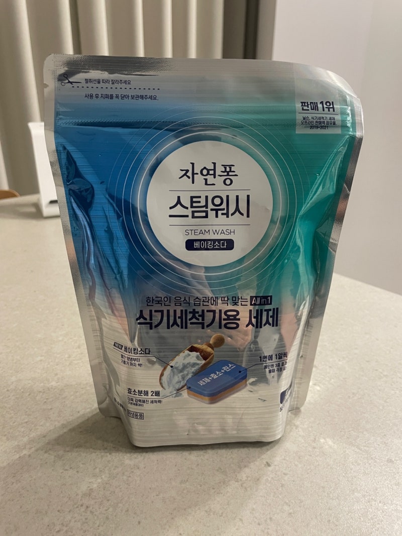 자연퐁 스팀워시 베이킹소다 후기! 식기세척기 세제 추천 이유, 3개월 사용 후 솔직 비교 (베....