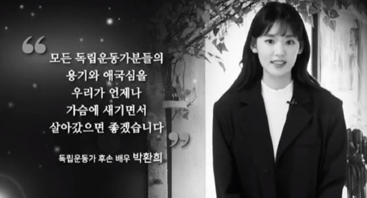 <b>독립운동가 후손</b> 연예인 총정리, 우리가 지금 꼭 기억해야 할 이름....