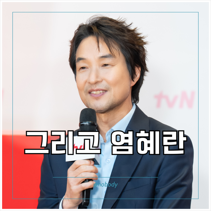 한석규 차기작 드라마 새동네 첫방송 정보