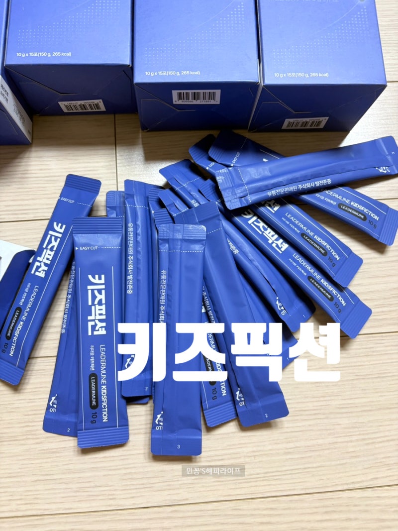리더뮨 키즈픽션 내돈내산 후기 중1 아들이 2주 먹어본 효능