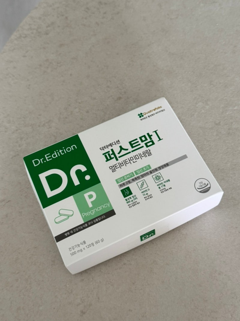 [닥터에디션 퍼스트맘] 가성비 좋은 임신준비~임신초기 종합영양제, 활성엽산 내돈내산 후기