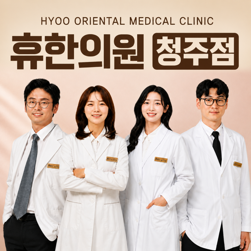 청주 정신과 불면증 불안장애 우울증 있다면