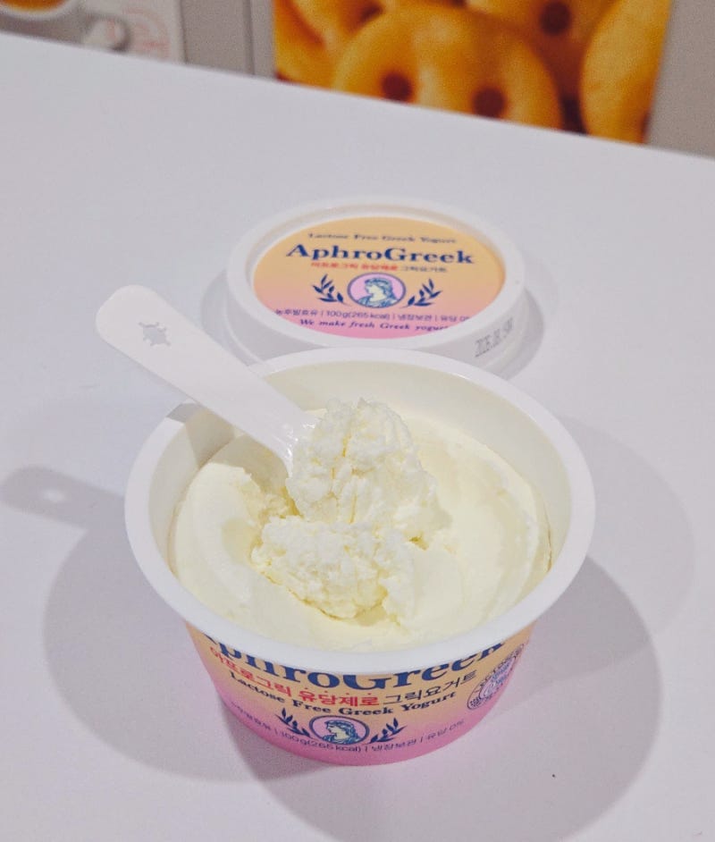 신맛 없는 유당불내증 그릭요거트 추천 아프로그릭 유당제로 내돈내산 솔직후기