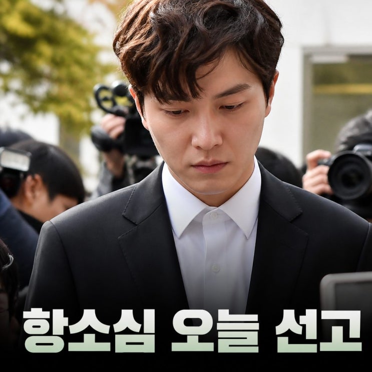 <b>손승원 음주운전 항소심</b> 오늘 선고 징역1년 뒤집힐까