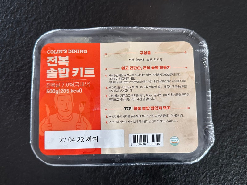 [마켓컬리 추천템] 쿠쿠 밥솥으로 맛집 퀄리티 뚝딱! 컬리 1등 '콜린스 다이닝 전복솥밥키트' ....