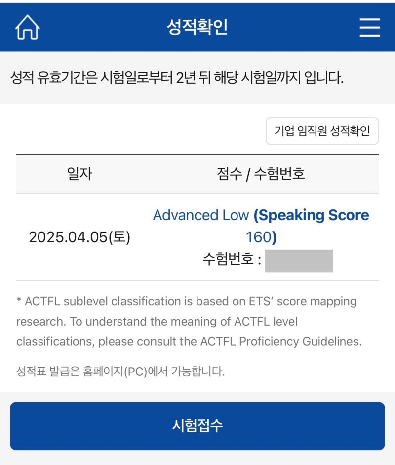 [공부] 3주만에 토익스피킹 AL 만들기! + 만능문장 PDF 공유, 긴글 (자격증 시리즈 4탄)