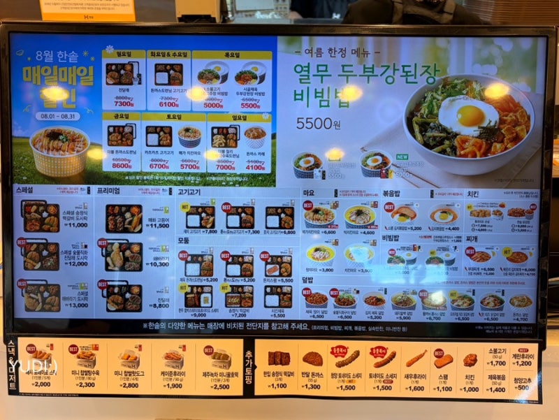 한솥도시락 메뉴 가격 추천메뉴 총정리 | 치킨마요·도련님도시락·덮밥 2026년 8월 메뉴판