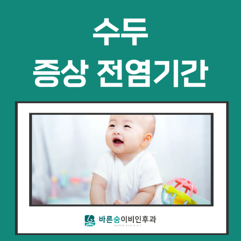 열과 함께 온몸에 물집이 생겼다면? 소아 수두의 증상과 관리법