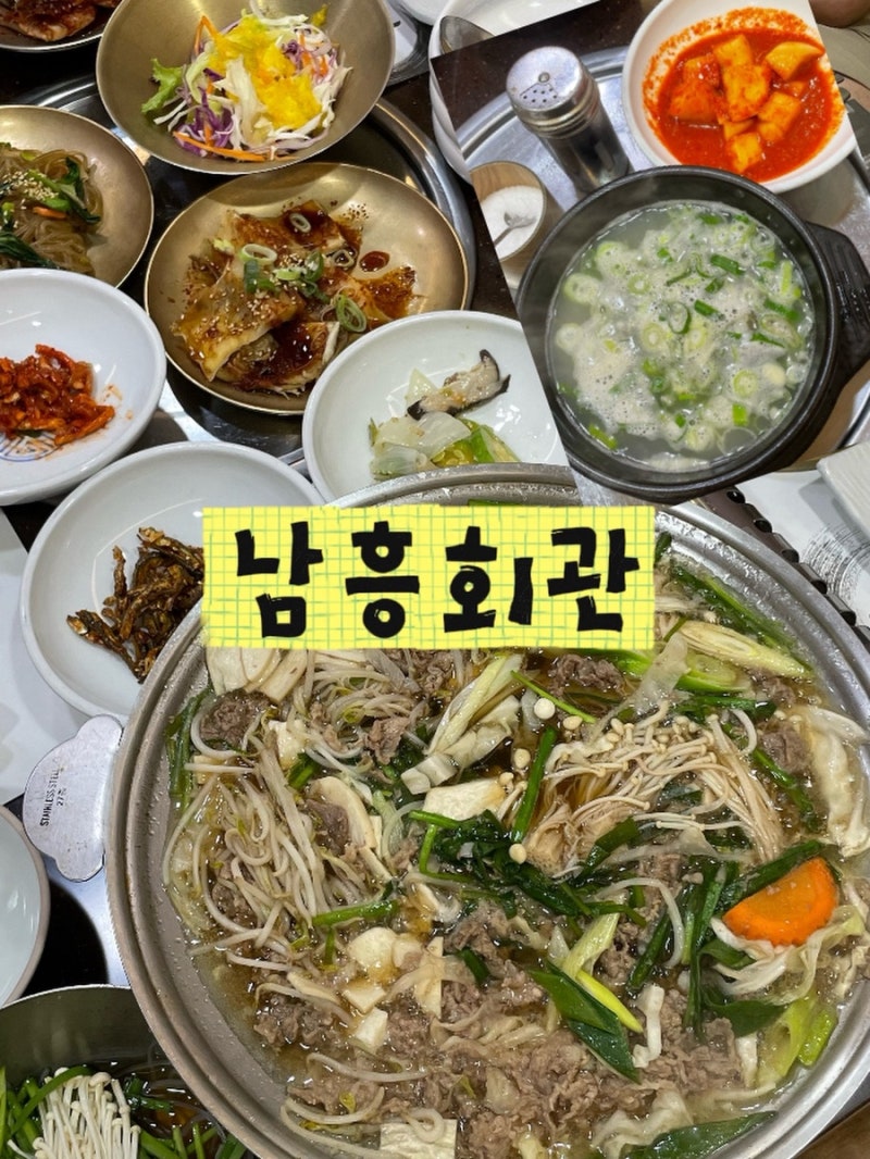 순천 중앙동 맛집 남흥회관 불백정식 먹고온 후기
