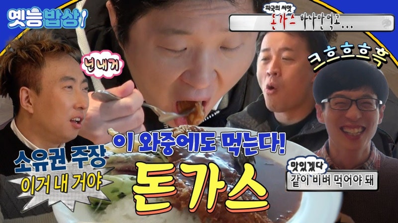 [중구/명동]남산타워 맛집 부모님과 가기 좋은 헤르지아｜무한도전 나온 남산돈까스맛집