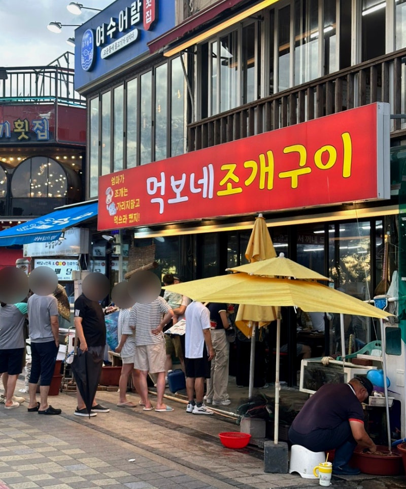 대천해수욕장 조개구이 맛집 먹보네 조개구이, 2인 4만원 갓성비 솔직후기