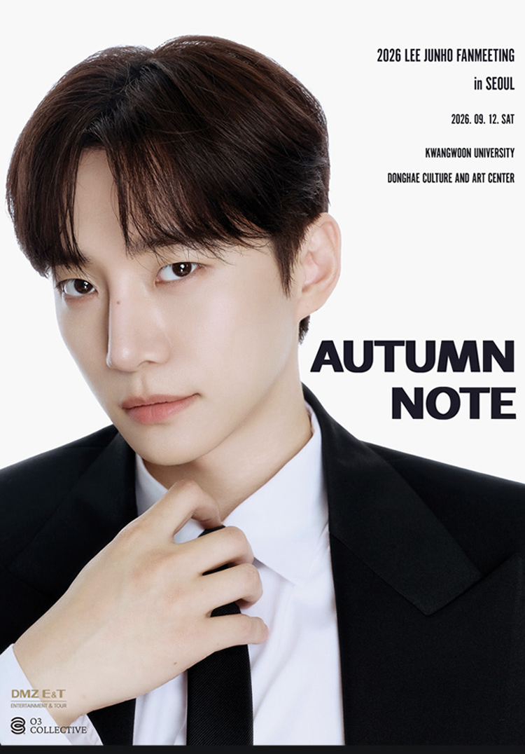 2026 이준호 팬미팅 서울 예매 일정 VIP 하이터치 좌석 광운대 주차 총정리