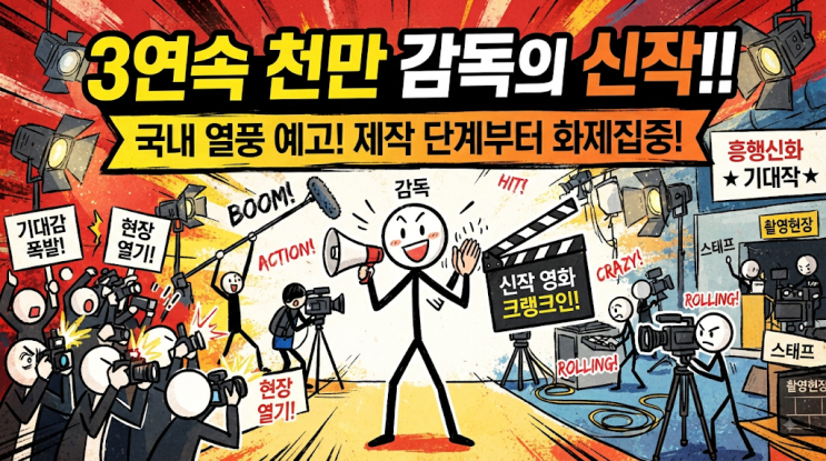 연예계픽 간추린 오후 뉴스맛집 08.13.목