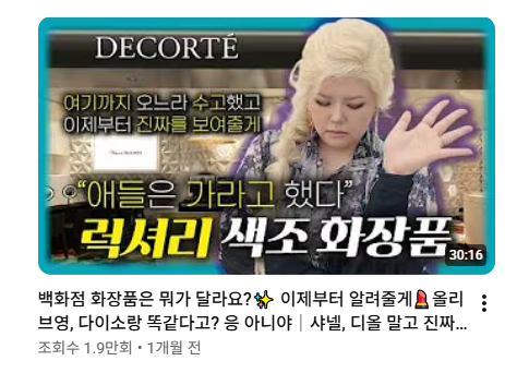 데코르테 스쿠 색조 싸게사기/한국일본 화장품 가격비교표(feat.권세이)