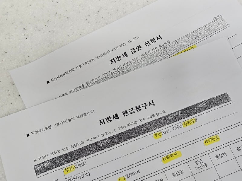 [출산가구혜택] 생애최초 후 신생아 취득세 330만원 추가 감면 후기