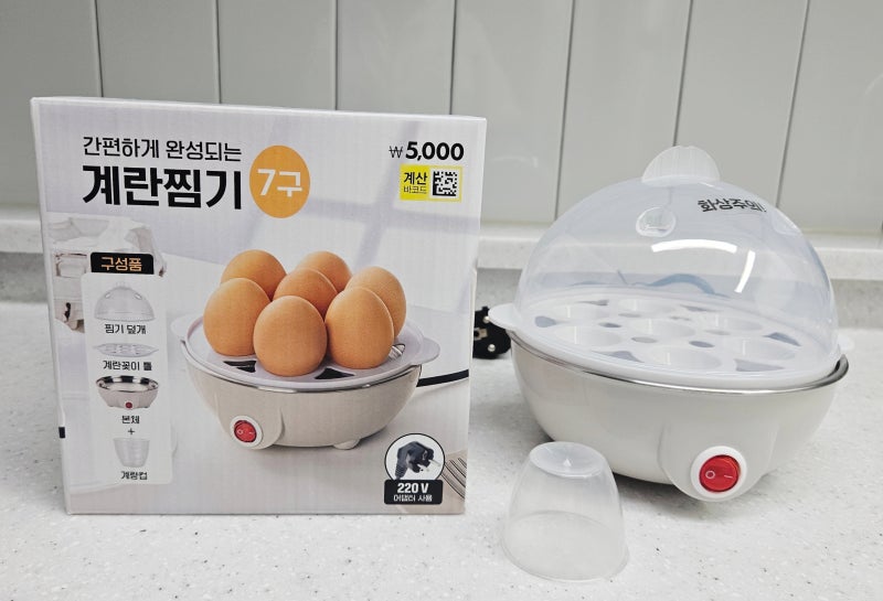 요즘 SNS에서 핫한 다이소 계란찜기 7구! 직접 써보니... 글쎄요?