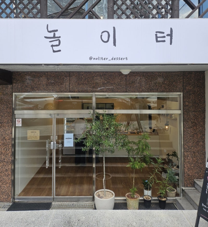 창원 사파동 디저트 카페 놀이터 | 휘낭시에·구움과자 메뉴·가격·주차