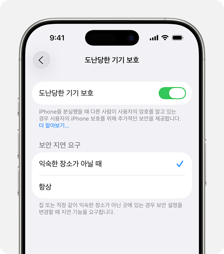 아이폰 기기 초기화 전 도난방지 해제