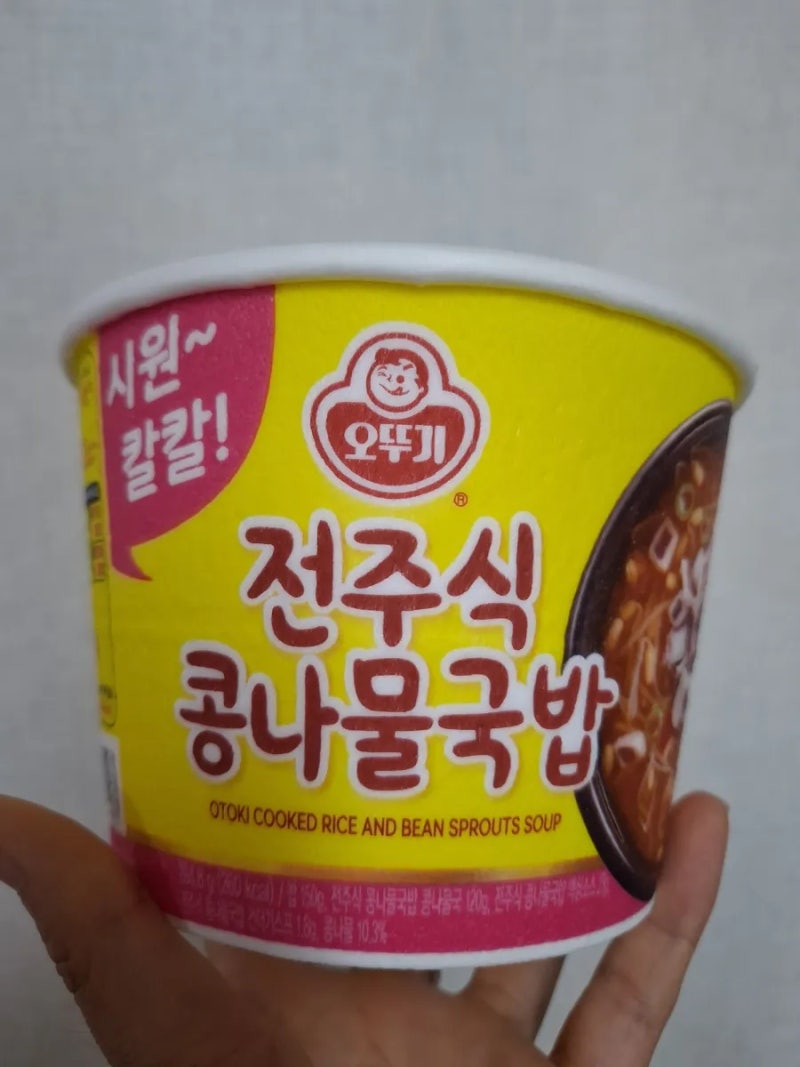 GS25 편의점 해장 추천! 오뚜기 전주식 콩나물국밥 후기