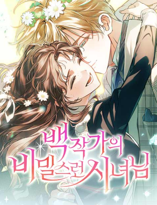 26년 3분기(7~9월) 추천하고 싶은 웹툰 모음, 추천_완결웹툰, 로맨스, 로판, 리디