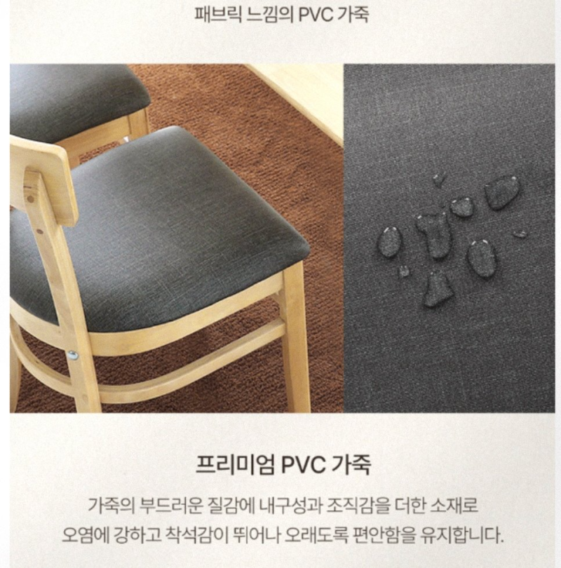 린백 식탁의자 원목 카페 편한 인테리어 의자 패브릭 스툴 벤치 홈 바의자 LB21K 솔직 후기
