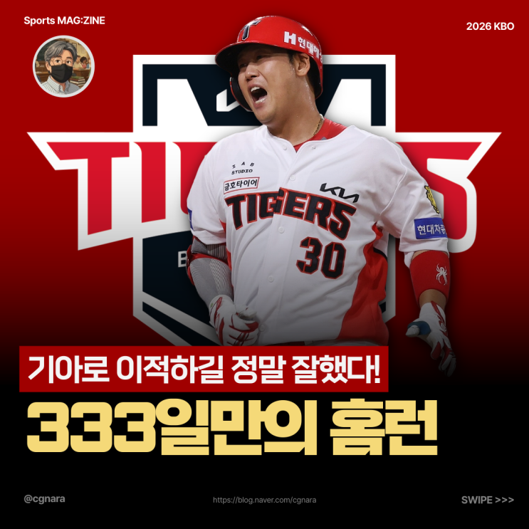 "이제야 <b>하주석</b> 같다"… 333일 만에 터진 첫 <b>홈런</b>